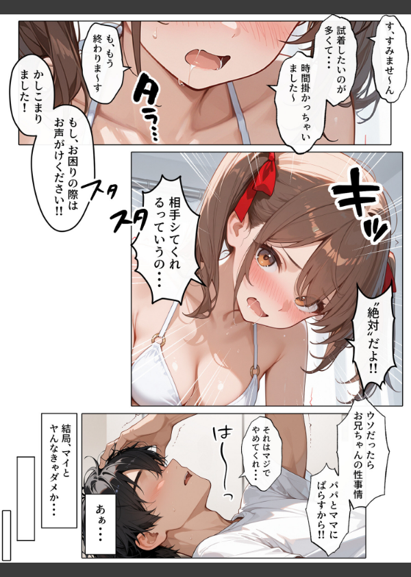 ラブドールを頼んだら…（単話）_3枚目の画像